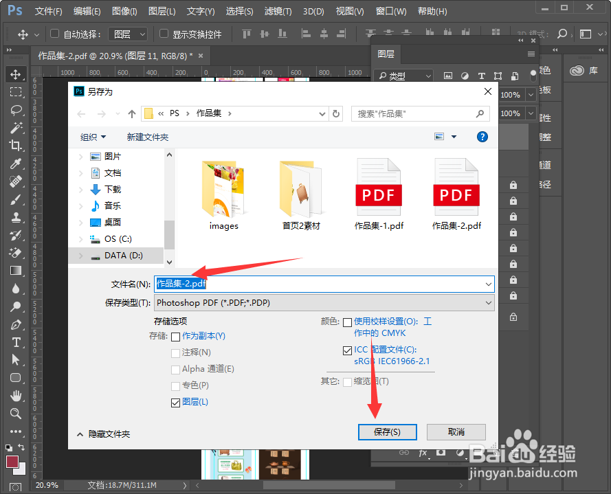 ps导出PDF格式文字错位或者不显示怎么办