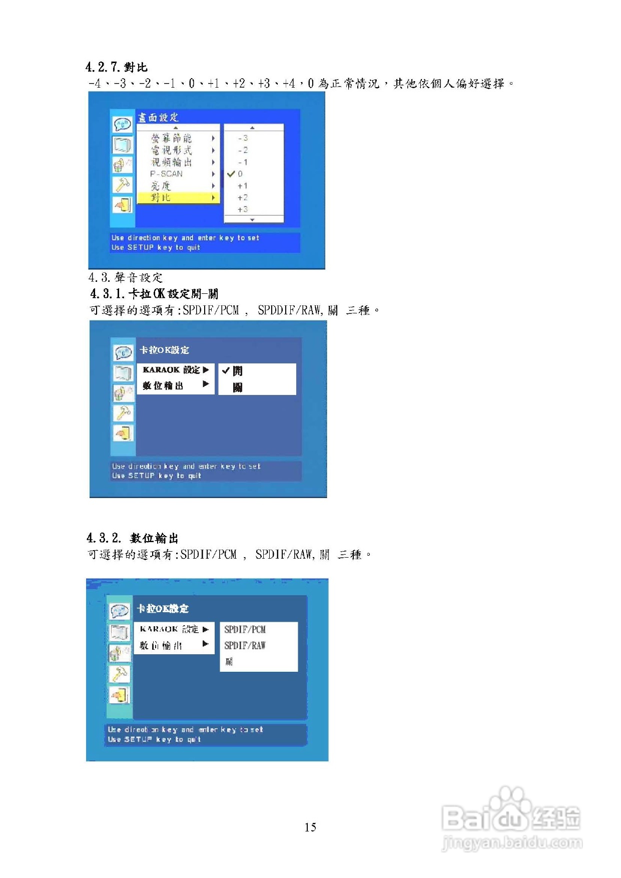 歌林KVD-3801型数位影音光碟机说明书:[1]