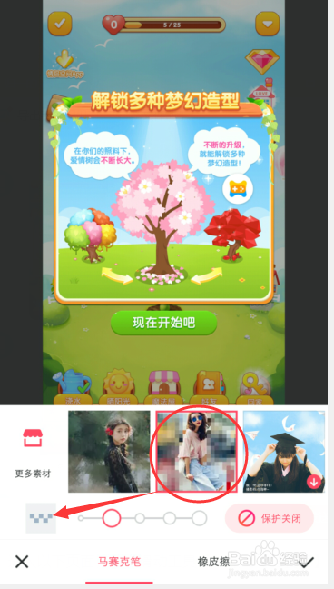 手机怎么给照片图片打上马赛克