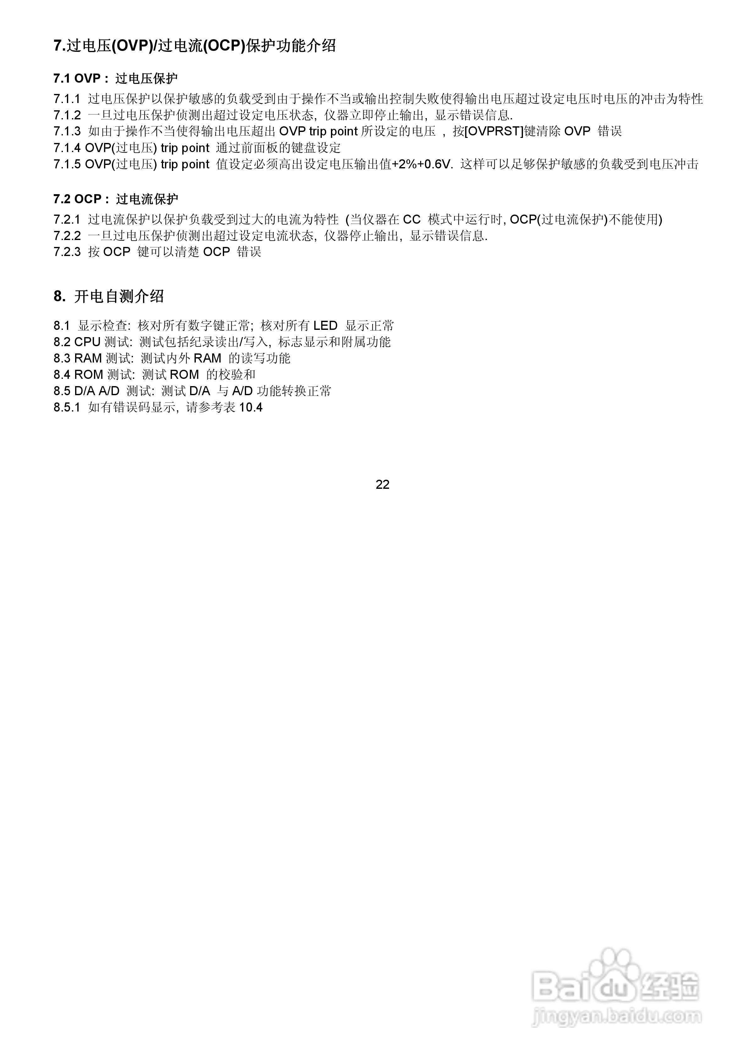 PPT-3615G可编程线性直流电源使用说明书:[3]