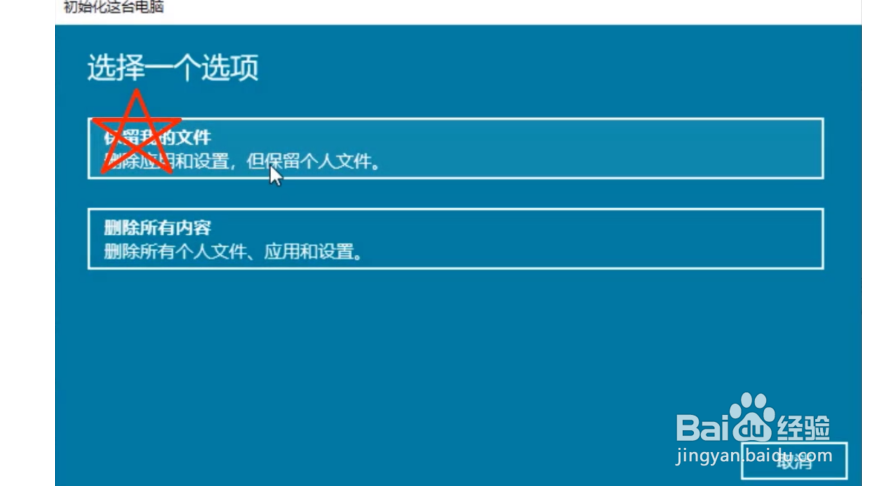 win10怎么还原系统