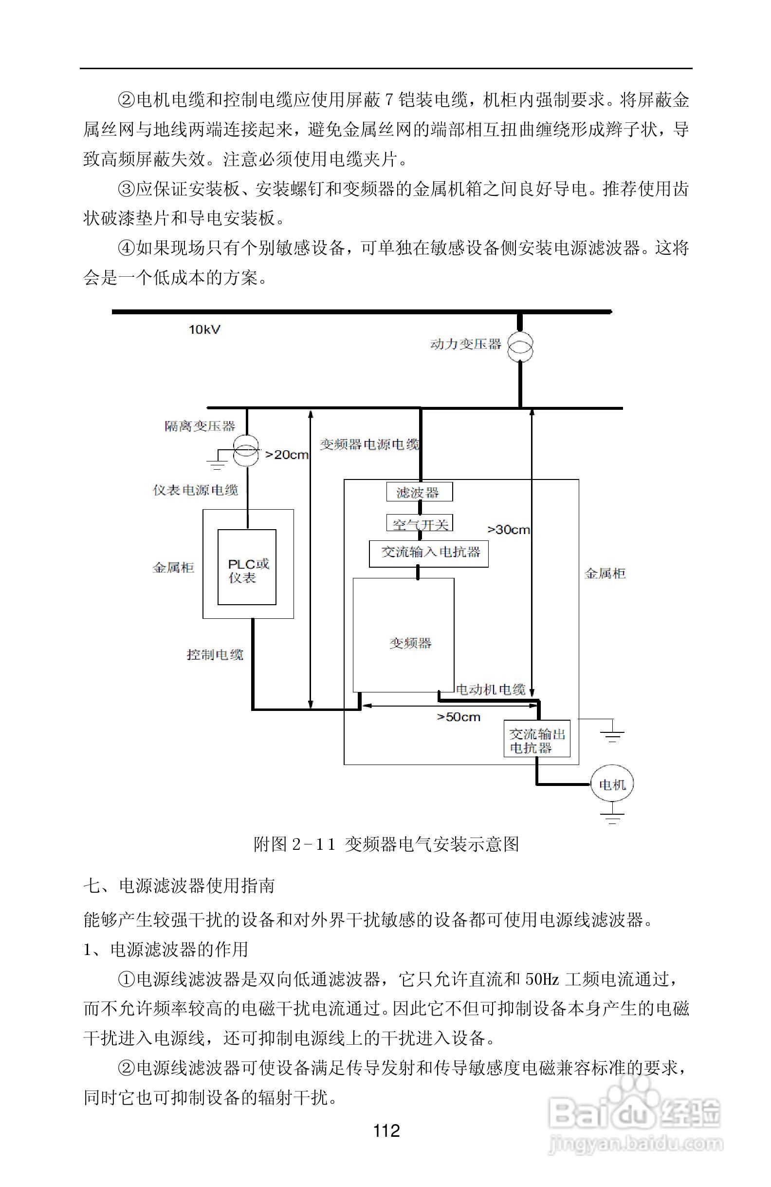 紫威CV2000/3000-630G/700P-12变频器使用说明书:[12]