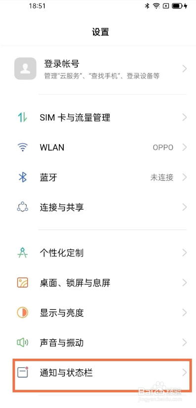 oppofindx3怎么显示网速