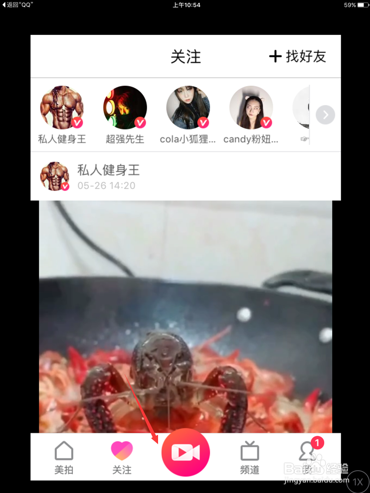 iPad怎么下载美拍 美拍视频下载ipad