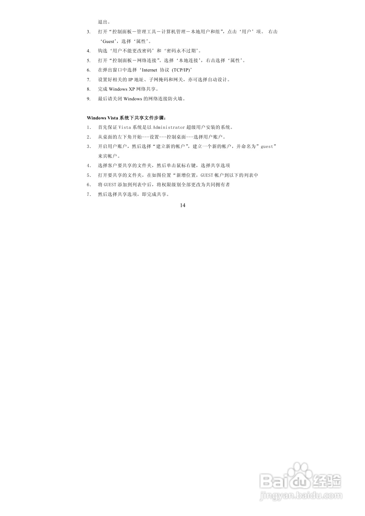 图美A6power 可听可看高清播放机说明书:[1]