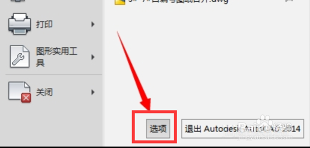 CAD2014对不信任加载项的解决方法