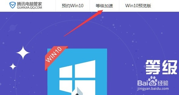 win10升级助手在哪里?升级助手下载使用教程