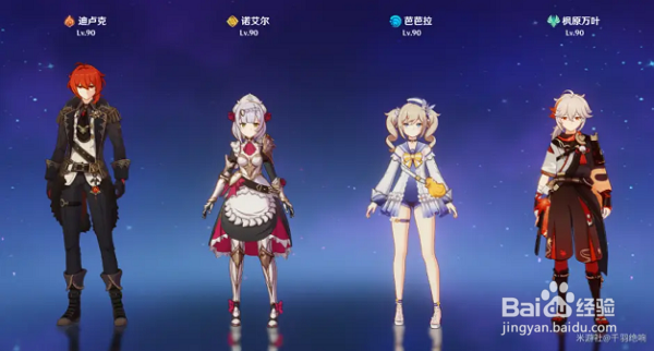 原神幻影心流第一天活动攻略