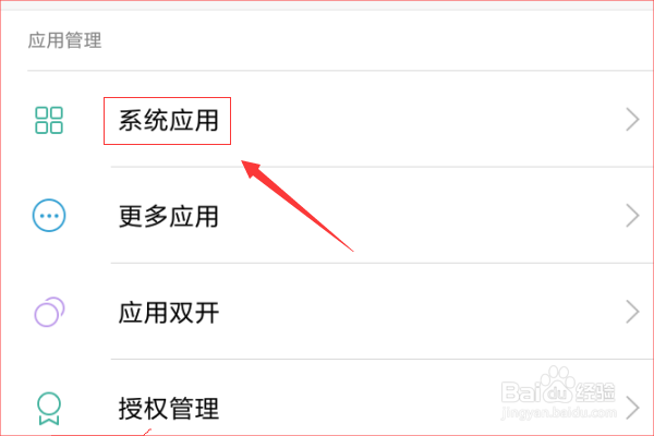 小米手机如何开启通话录音功能