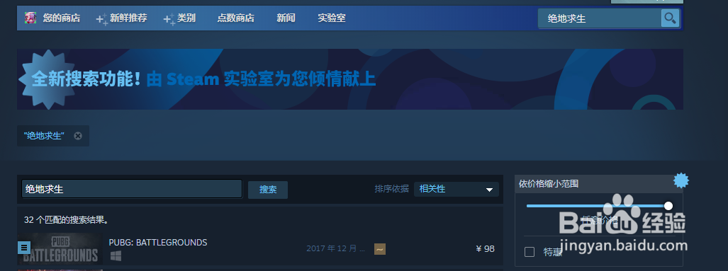 和平精英电脑版叫什么