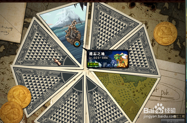 dnf如何使预约角色快速升级？