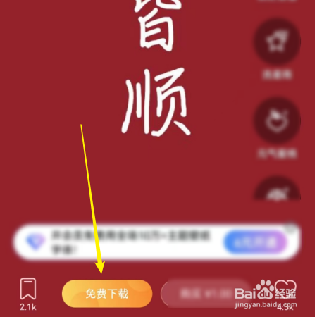 如何下载文字屏保图片手机壁纸