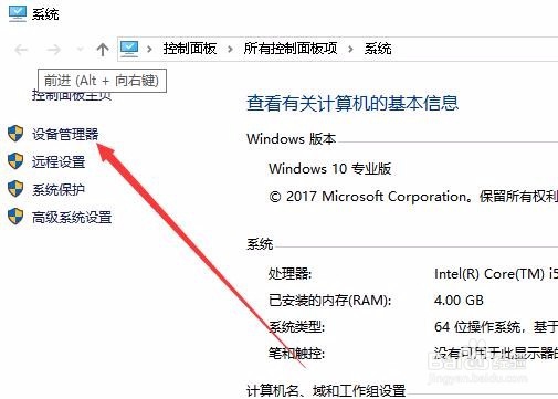 Win10怎么查看显卡显存的大小 如何查看显存大小
