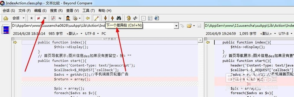 怎么比较两个文档的差异