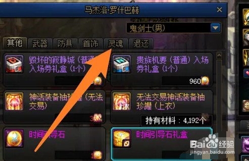 传说灵魂怎么快速获得