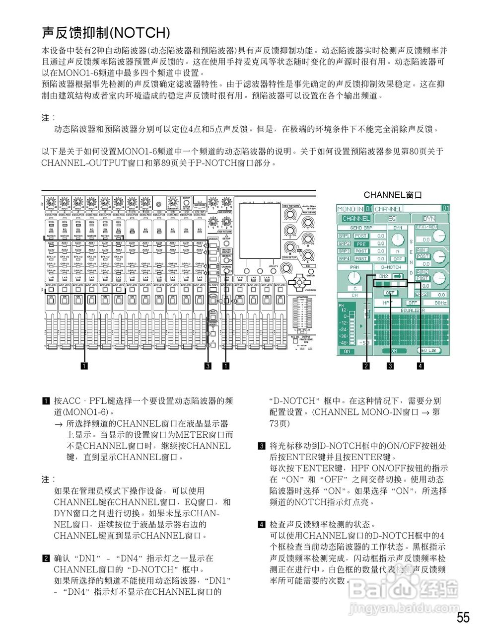 松下WR-D40数字式凋音台使用说明书:[3]
