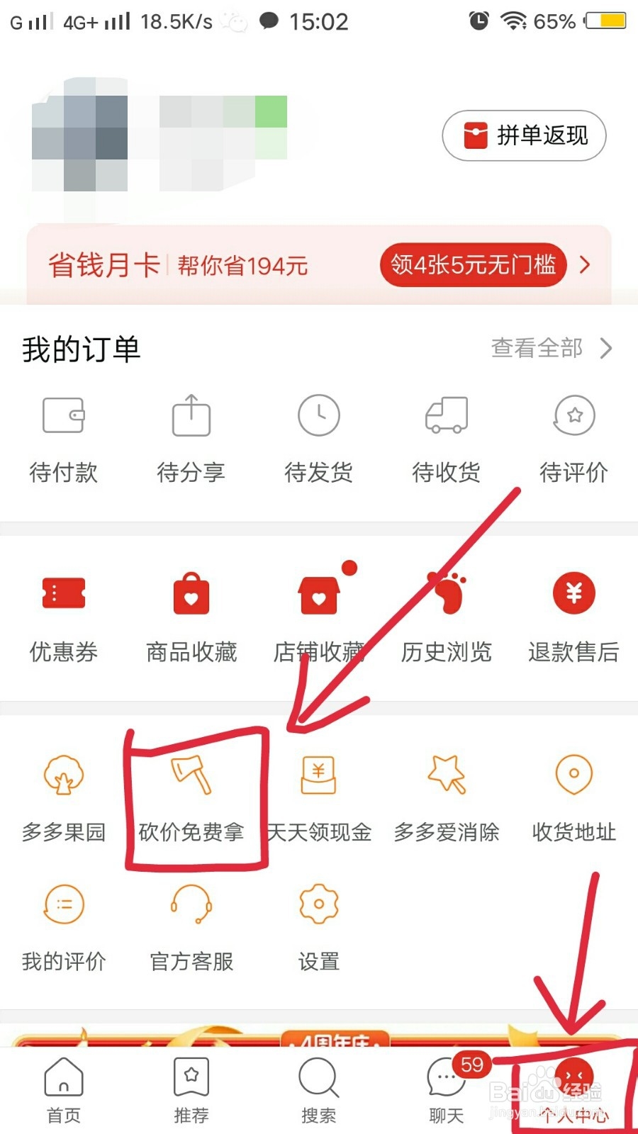 拼多多砍价有什么技巧