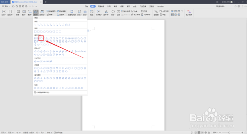 如何使用WPS文字制作电子印章