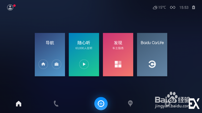 百度carlⅰfe怎么投屏