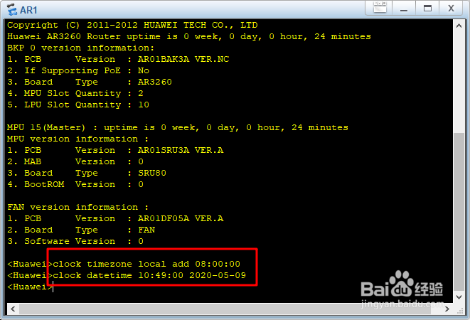 网工入门——网络设备基础配置(二)