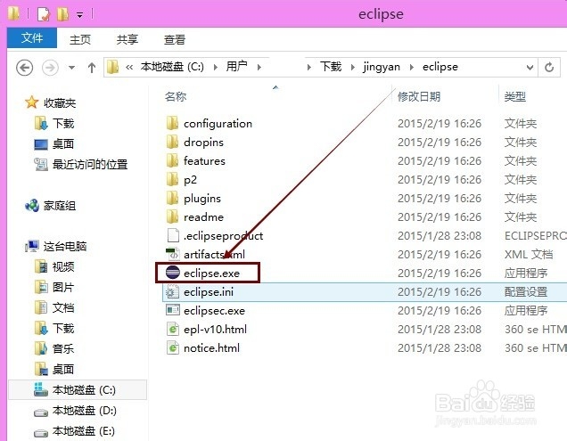 eclipse安装使用教程,怎么下载安装eclipse