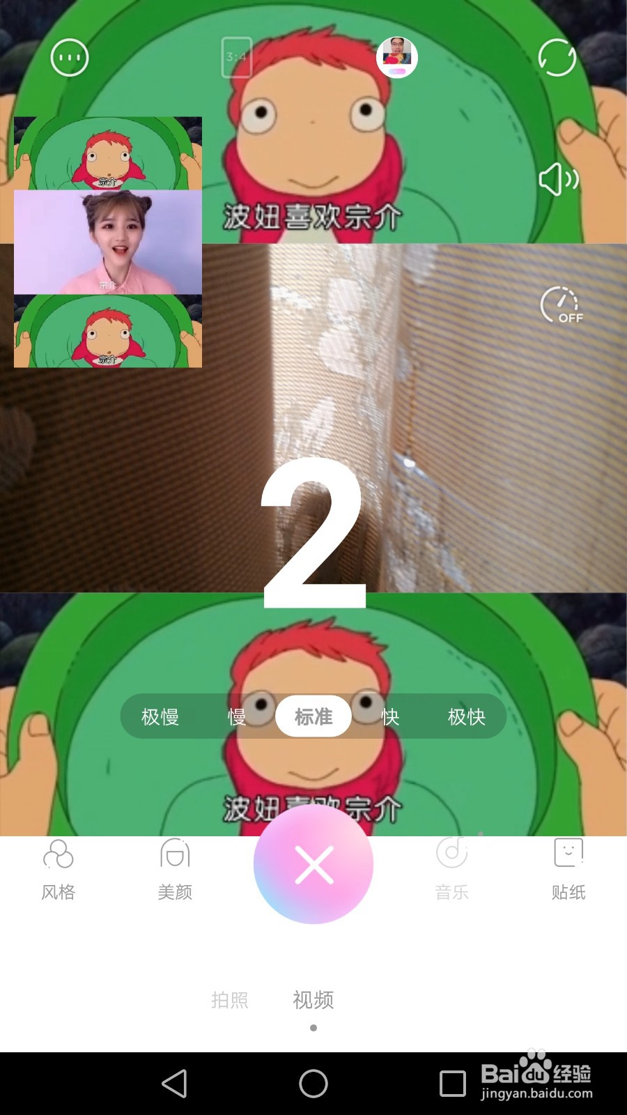 一甜相机怎么跟拍