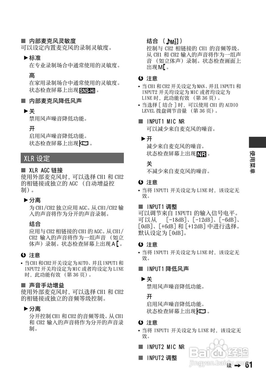 索尼DSR-PD198P数码摄像机使用说明书:[7]