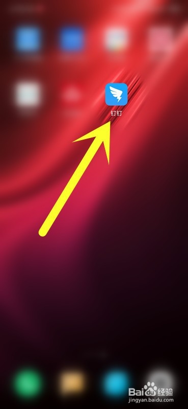 钉钉怎么申请补卡？