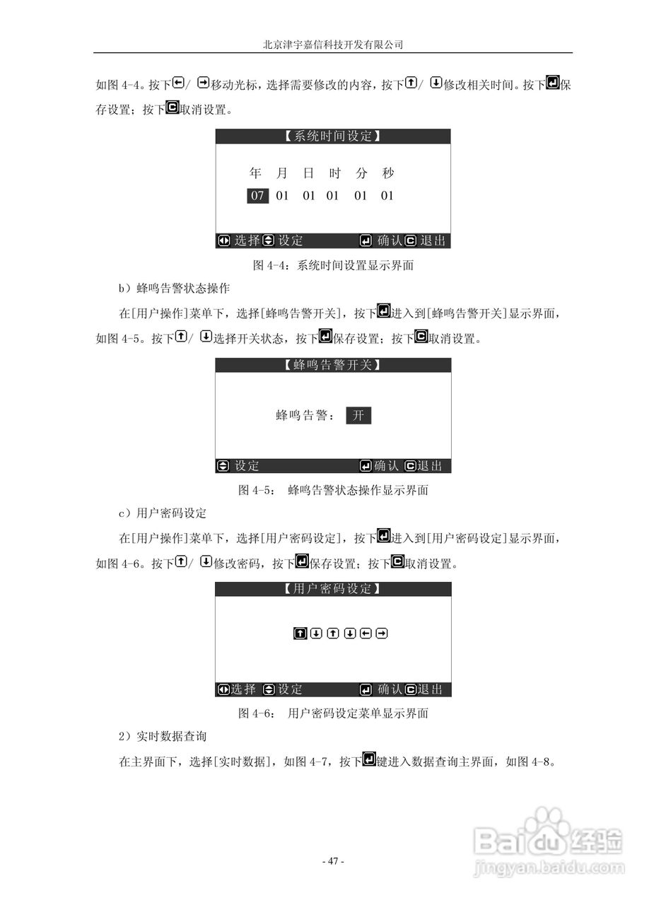 PMZG智能铁路信号电源系统用户手册:[6]