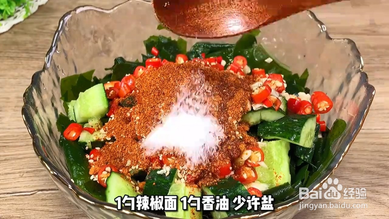 教你做凉拌裙带菜