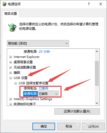 Win10无法识别usb设备的方法