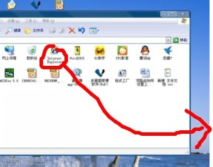 大图标E上网的没看见了,告诉你如何将它弄出来