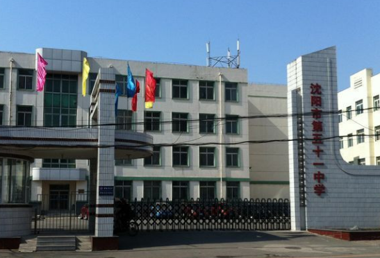 沈阳市浑南新区有哪些高中