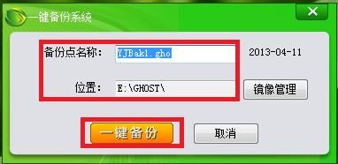 一键系统还原教程详解