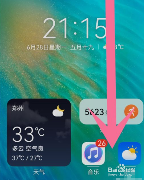 鸿蒙手电筒在哪