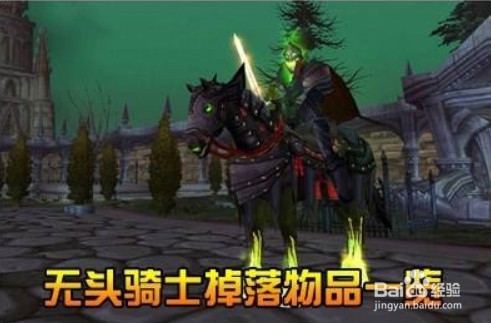 魔兽世界万圣节奶糖怎么刷