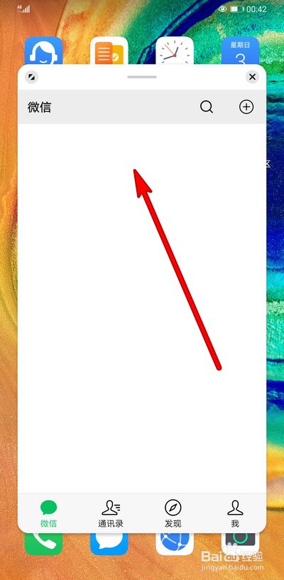 华为手机怎么开启关闭悬浮窗口界面