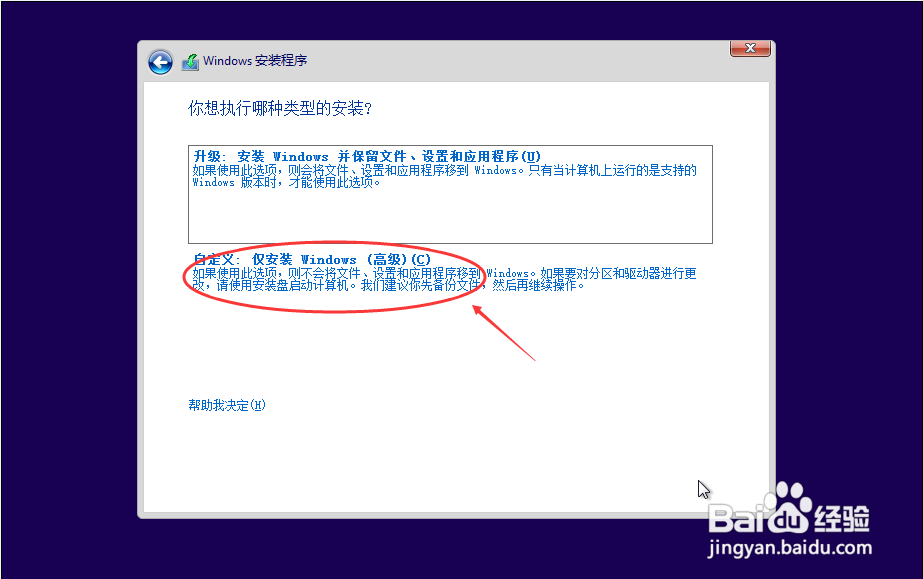 如何手动给xp系统升级win10