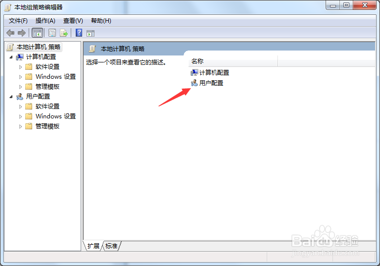 win7系统windows移动中心打不开怎么办