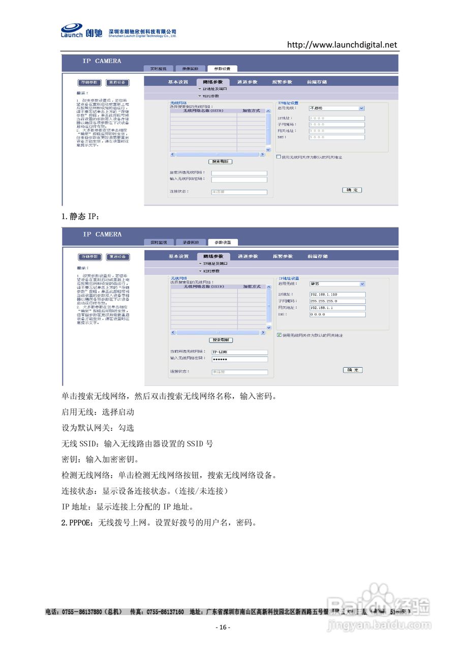 朗驰LC5201B4系列防暴半球使用说明书:[2]