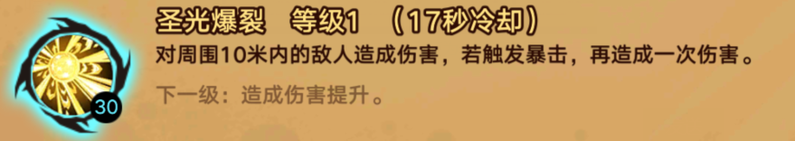 无尽远征中牧师的惩戒专精技能怎么加点？