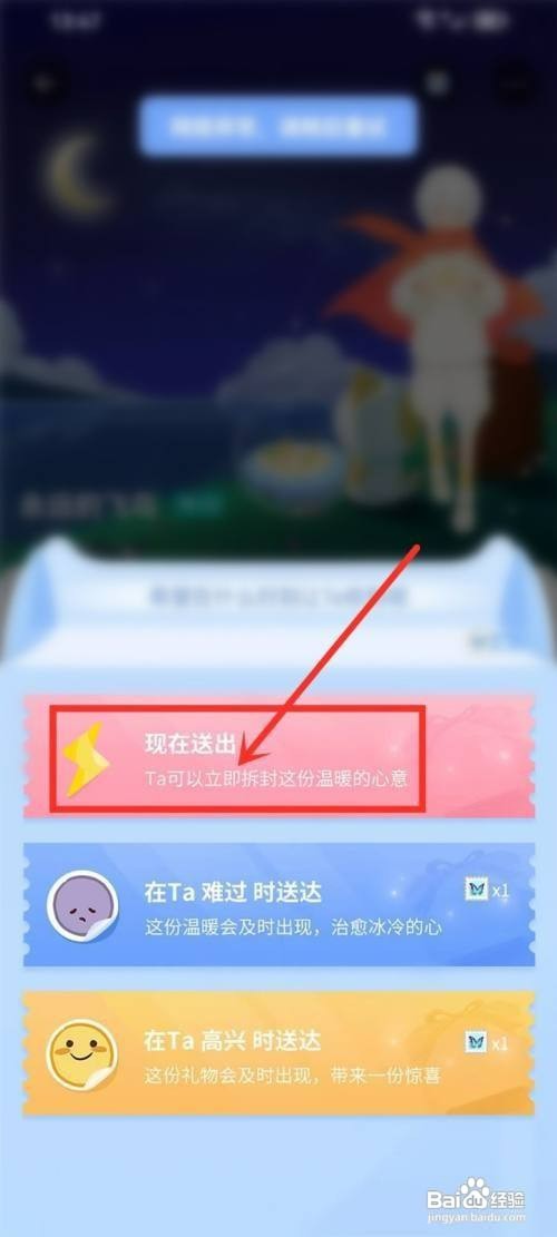 心岛日记如何才能送礼物