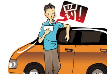 交通违法未处理，如果不扣分只罚款，是否直接去银行交罚款就可以了