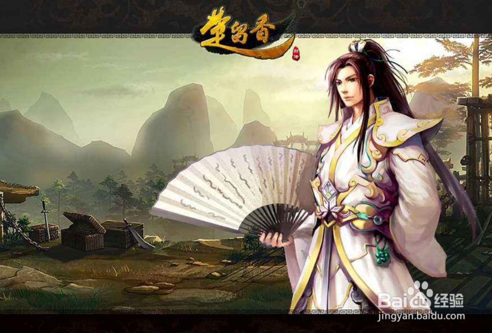 楚留香帮会跑商