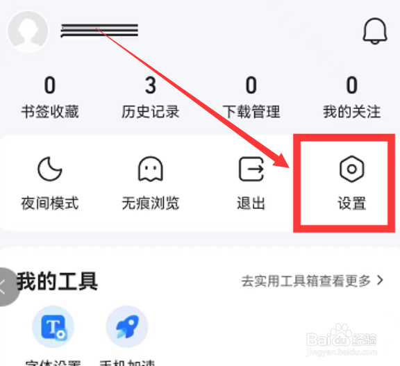 QQ浏览器如何修改多窗口位置呢