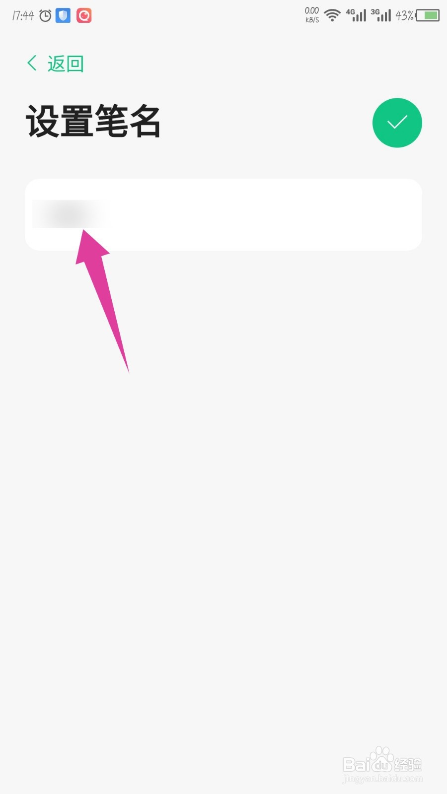 Tell app怎么设置笔名