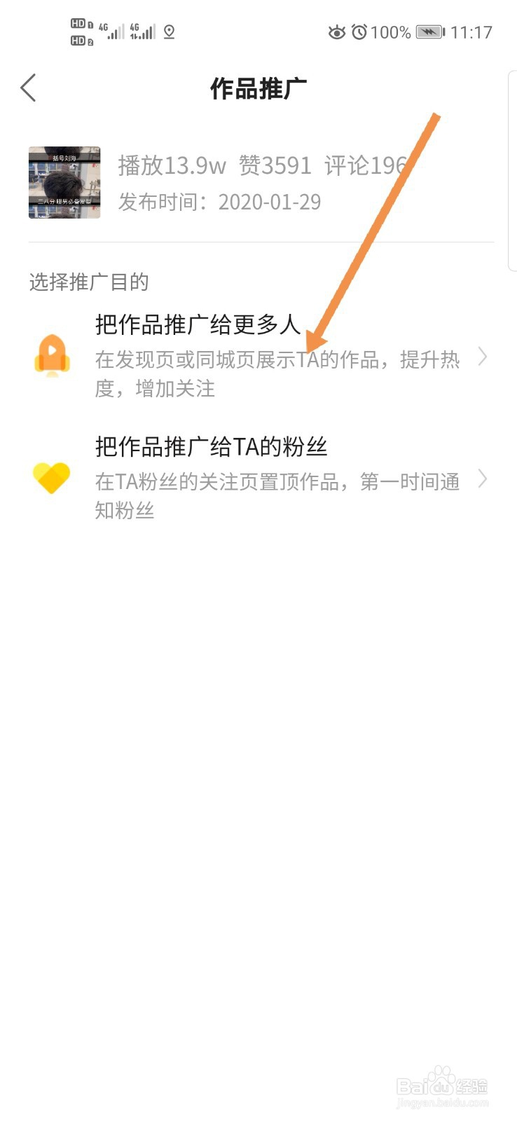 快手抖音怎么上热门
