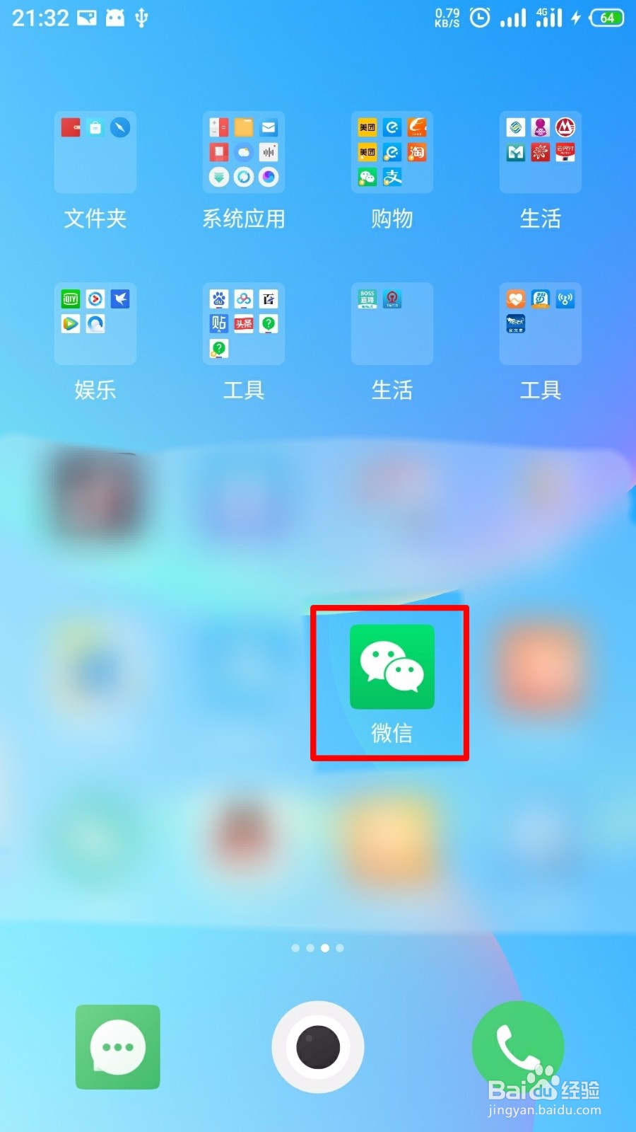 微信其他语言怎么切回简体中文