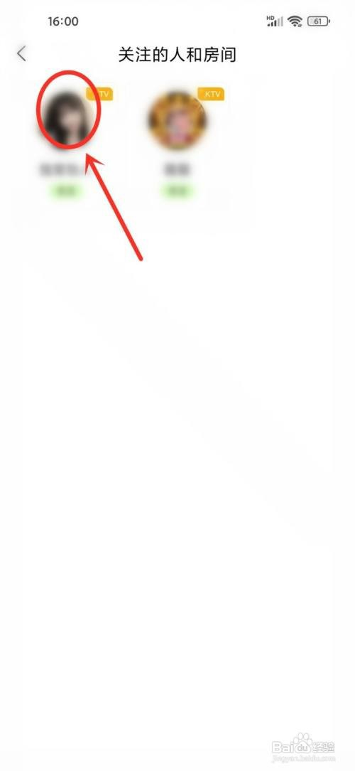 对缘app关注的房间在哪里才能查看