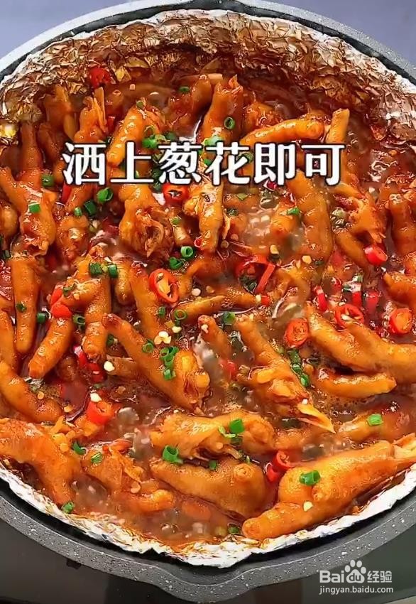 锡纸焖鸡爪怎么做简单又好吃？